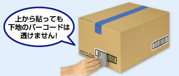 印刷済みの物流コードの上にも貼れます
