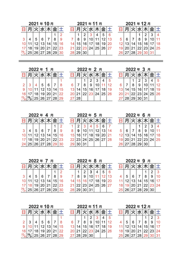 年間営業日カレンダー