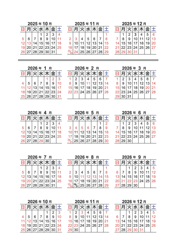 年間営業日カレンダー