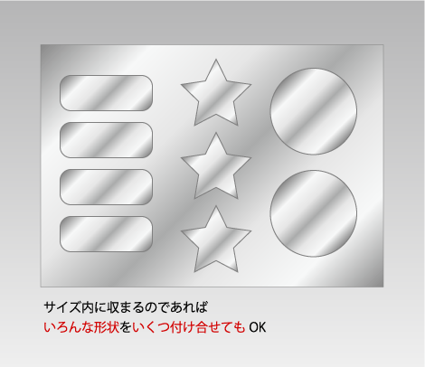 付け合わせのイメージ