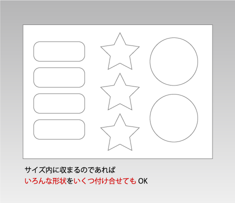 付け合わせのイメージ