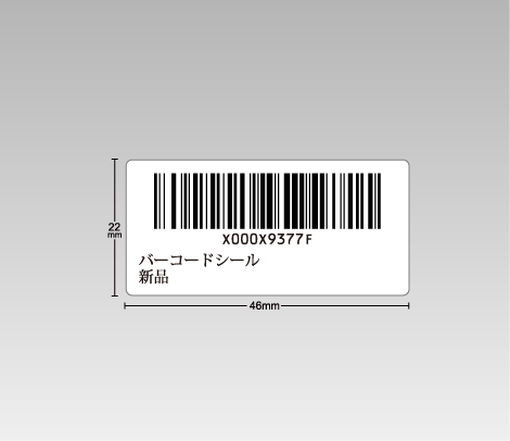 FNSKUコードシール 46×22 2行（下2行）