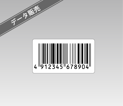 JANコード データ販売