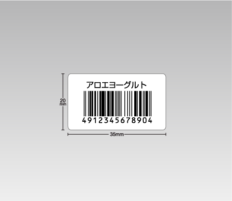 冷凍糊バーコードシール 35×20 1行