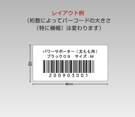 インストアコードシールNW-7 46×22 2行