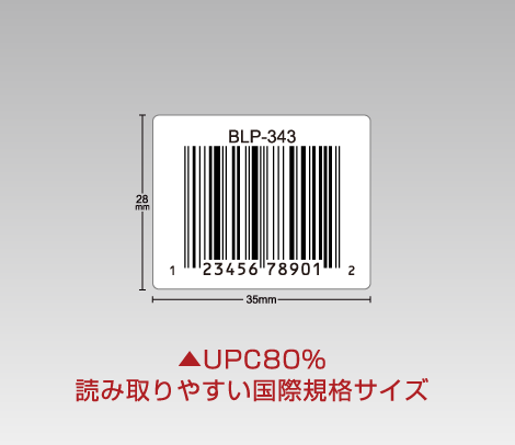 UPCコードシール 35×28 1行