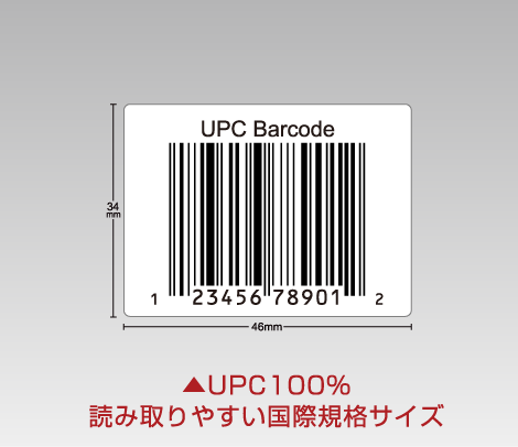UPCコードシール 46×34 1行