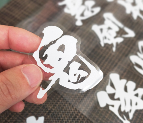 貼ってはがせる漢字ステッカー15文字セット【白】Set of 15 kanji stickers that can be pasted and peeled off [white]