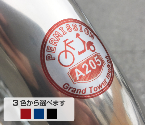 駐輪シール ビンテージ自転車＆バイク 円形タイプ 30Φ