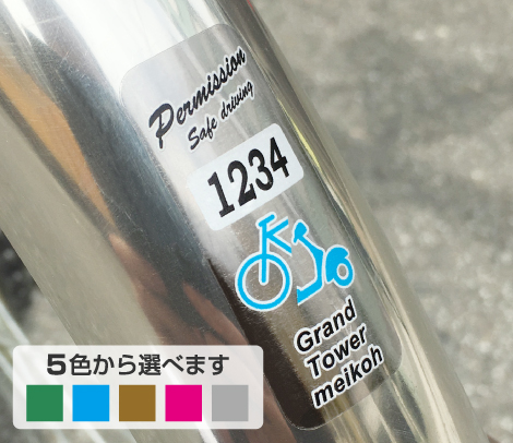 駐輪シール 透明 自転車＆バイク スリムタイプ 20×50