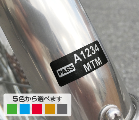 駐輪シール 超小型 ペイント 30×12