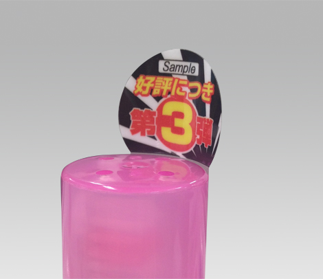 裏貼り円形アテンション25φ