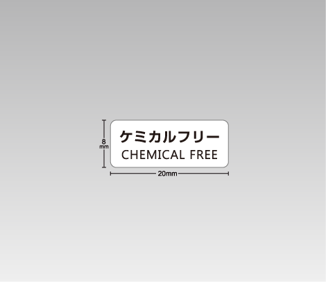 一般 ケミカルフリーシール 20×8
