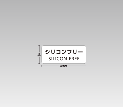 一般 シリコンフリーシール 20×8
