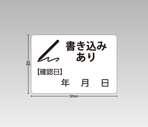 図書館資料向け汚破損シール【書き込みあり】イラスト付き 32×22（確認日記入欄付き）