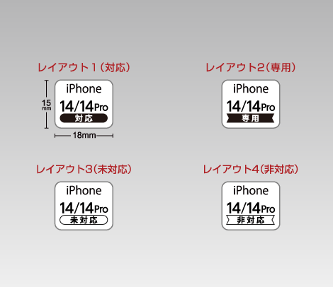 iPhone 14/14Pro 対応シール