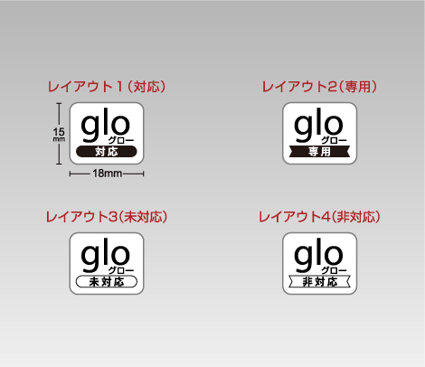 glo（グロー） 対応シール