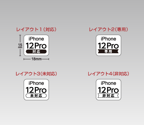 iPhone 12 Pro 対応シール