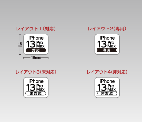 iPhone 13 Pro Max 対応シール