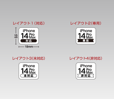 iPhone 14 Pro Max 対応シール