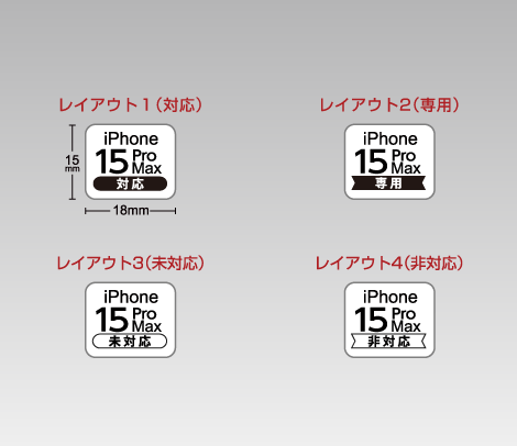 iPhone 15 Pro Max 対応シール