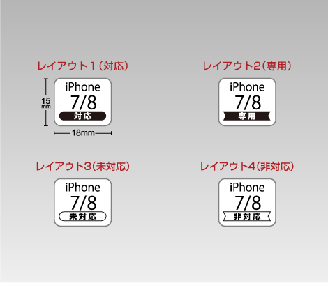 iPhone 7/8 対応シール