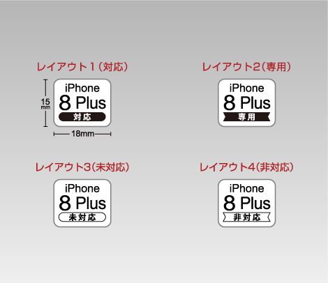 iPhone 8 Plus 対応シール
