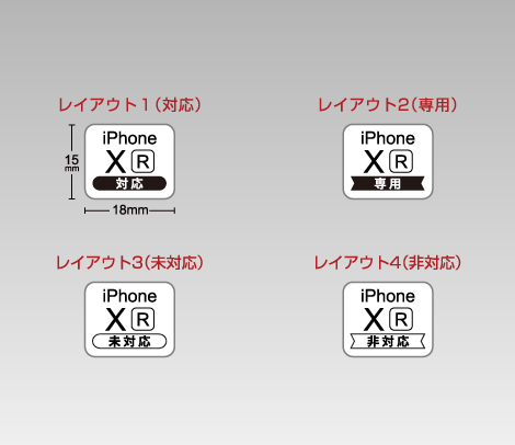 iPhone XR 対応シール