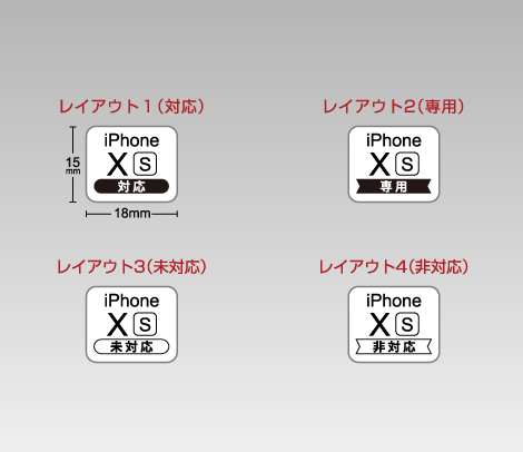 iPhone XS 対応シール