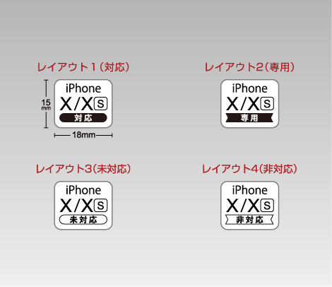 iPhone X/XS 対応シール