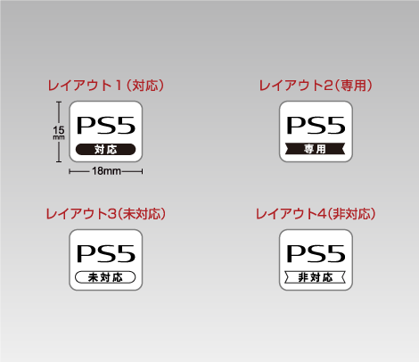 PS5（PlayStation 5） 対応シール