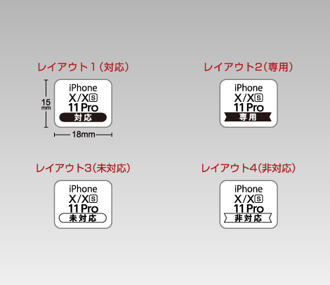 iPhone X/Xs/11Pro 対応シール