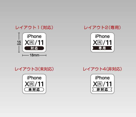 iPhone XR/11 対応シール
