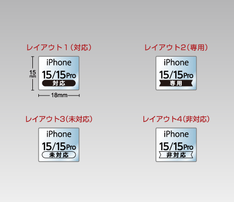 透明  iPhone 15/15Pro 対応シール