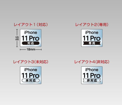 透明 iPhone 11 Pro 対応シール