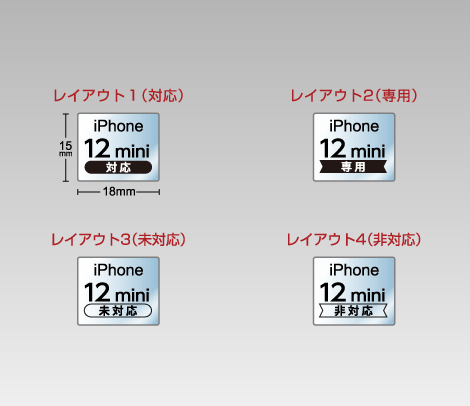 透明 iPhone 12 mini 対応シール