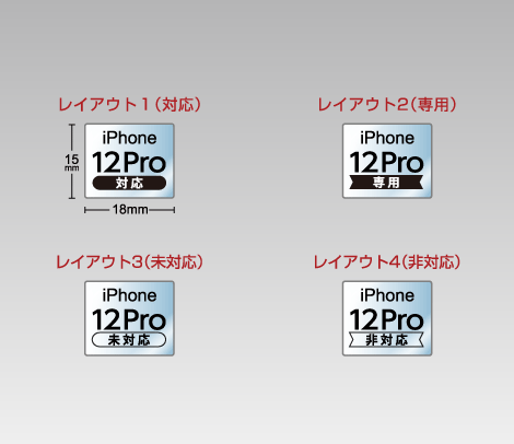 透明 iPhone 12 Pro 対応シール