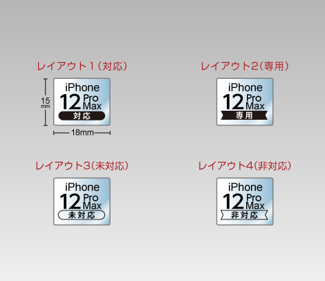透明 iPhone 12 Pro Max 対応シール