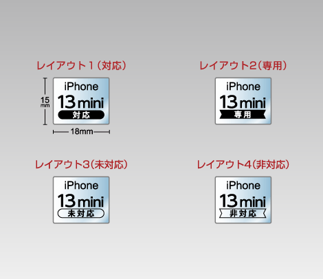 透明 iPhone 13 mini 対応シール