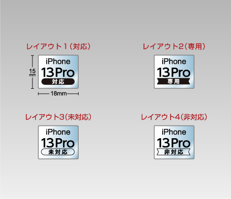 透明 iPhone 13 Pro 対応シール