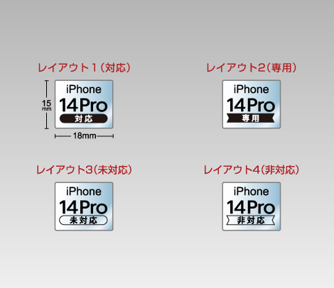 透明 iPhone 14 Pro 対応シール
