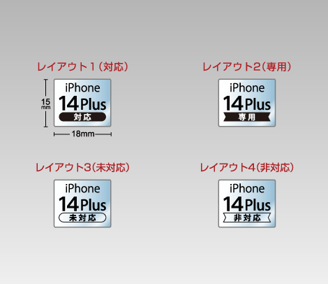 透明 iPhone 14 Plus 対応シール