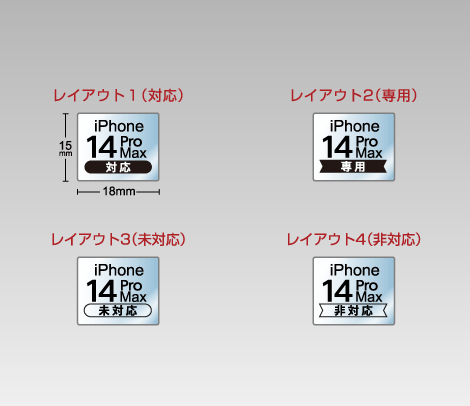 透明 iPhone 14 Pro Max 対応シール