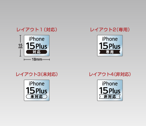 透明 iPhone 15 Plus 対応シール
