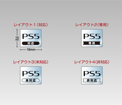 透明 PS5（PlayStation 5） 対応シール