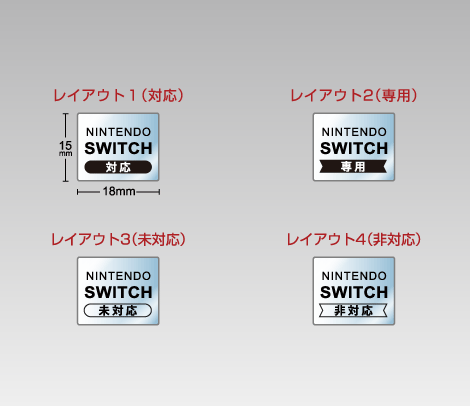 透明 NINTENDO SWITCH 対応シール