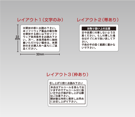 まめ知識［注意書きの例文・テンプレート集］ 便利シール屋さん【印刷