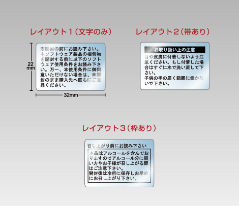 商品の取扱注意 注意書きをシール対応で 注意書きシール 便利シール屋さん