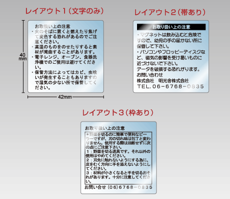 まめ知識 注意書きの例文 テンプレート集 便利シール屋さん