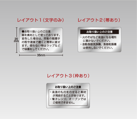 商品の取扱注意 注意書きをシール対応で 注意書きシール 便利シール屋さん